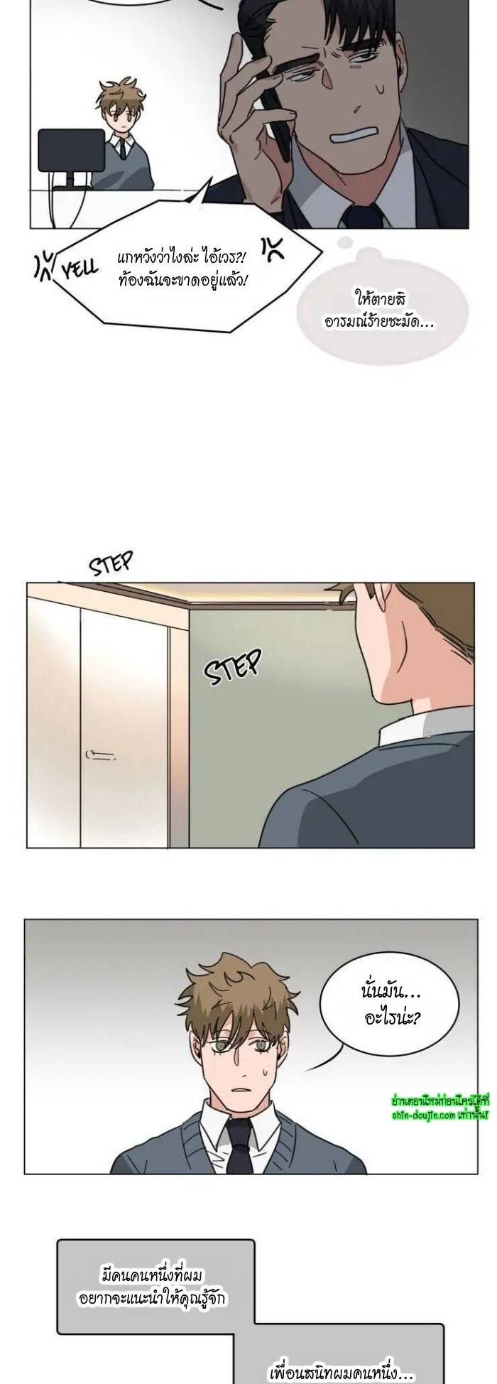 Keeper of the Pearl EP 14
